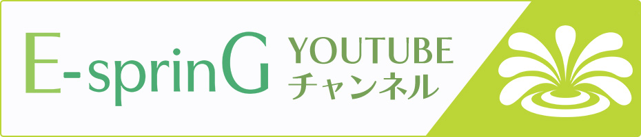 イースプリングyoutubeチャンネル