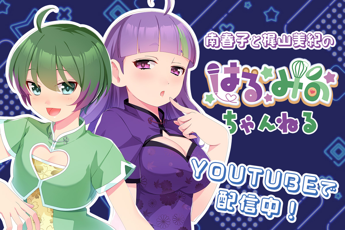 はるみの